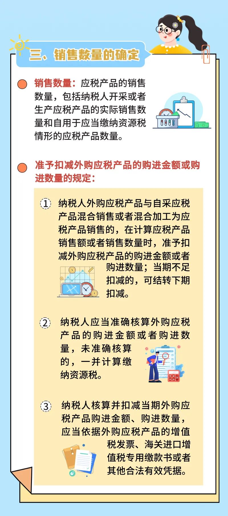 應(yīng)稅資源從價(jià)計(jì)征資源稅如何計(jì)算？