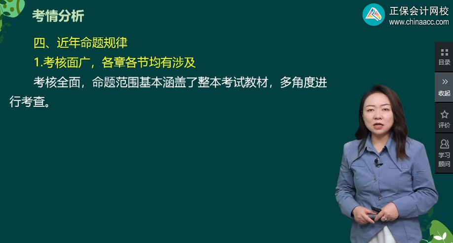 報考2024年中級會計職稱考試 把經(jīng)濟法放到最后學習可以嗎？