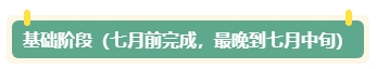 致2024年考生：中級會計備考全階段學(xué)習(xí)建議及好物分享