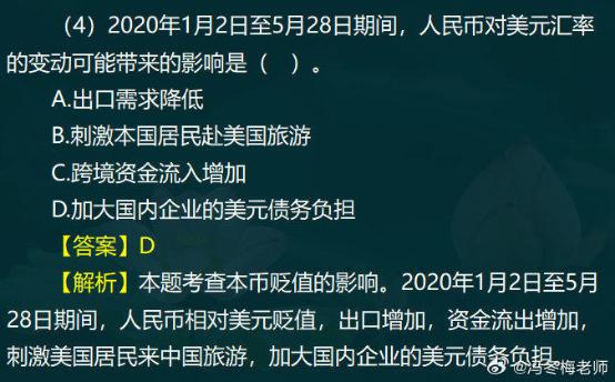 中級(jí)經(jīng)濟(jì)師金融案例分析題