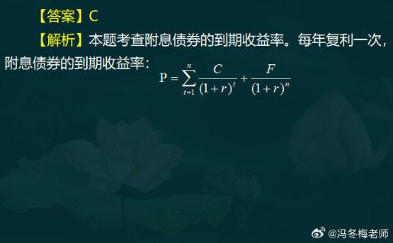 中級(jí)經(jīng)濟(jì)師金融案例分析題