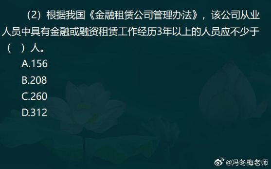 中級經濟師金融案例分析題