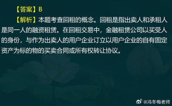 中級經濟師金融案例分析題