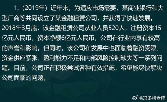 中級經濟師金融案例分析題