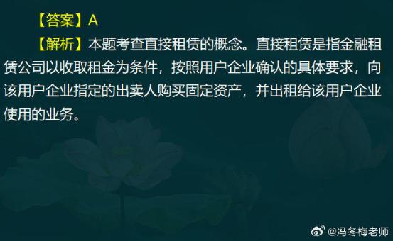 中級經濟師金融案例分析題