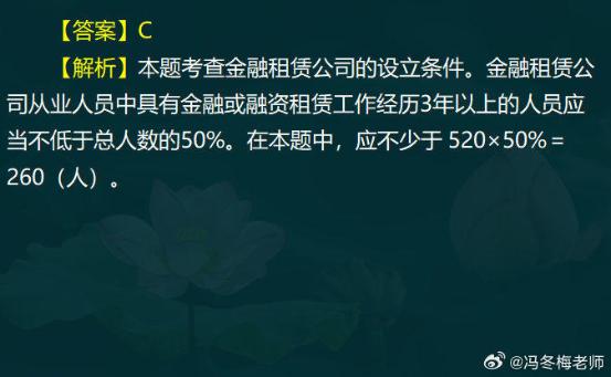 中級經濟師金融案例分析題