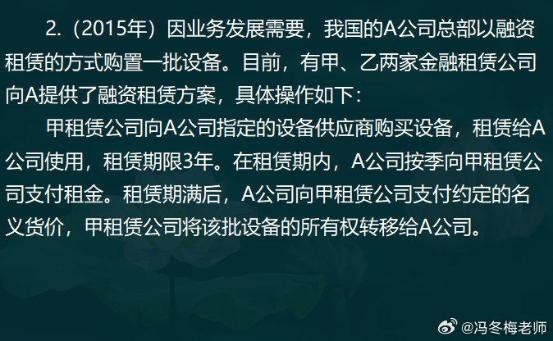 中級經濟師金融案例分析題