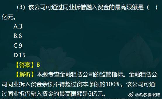 中級經濟師金融案例分析題