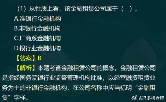 中級經濟師金融案例分析題