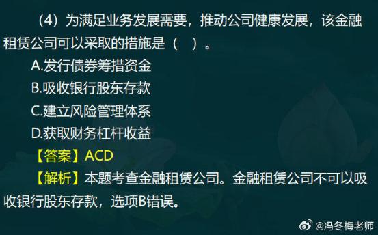 中級經濟師金融案例分析題