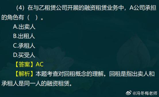 中級經濟師金融案例分析題