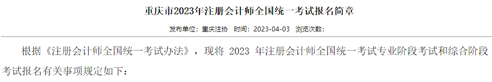 11月10日截止！CPA免試申請(qǐng)！