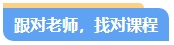 零基礎(chǔ)備考中級會計考試第一步先做什么？注意事項有哪些？