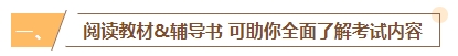 2024年中級會計(jì)備考書課搭配效率高 備考事半功倍！