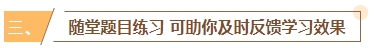 2024年中級會計(jì)備考書課搭配效率高 備考事半功倍！