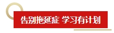 新手考生備考2024中級(jí)會(huì)計(jì)考試有難度？備考方法有哪些？