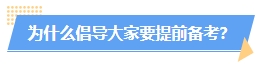 2024年中級(jí)會(huì)計(jì)教材沒(méi)公布學(xué)了也是白學(xué)？真的是這樣嗎？