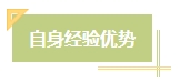 上班族備考中級會計考試有難度？其實不然！在職備考優(yōu)勢一覽