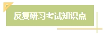 上班族備考中級會計考試有難度？其實不然！在職備考優(yōu)勢一覽