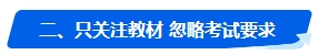 中級會(huì)計(jì)考試沒通過 2024年還有必要報(bào)考嗎？未通過原因是…