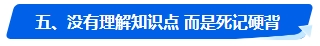 中級會(huì)計(jì)考試沒通過 2024年還有必要報(bào)考嗎？未通過原因是…