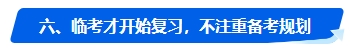 中級會(huì)計(jì)考試沒通過 2024年還有必要報(bào)考嗎？未通過原因是…