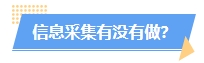 火速自查！這幾種情況或?qū)⒉荒軋?bào)名2024年中級(jí)會(huì)計(jì)考試！