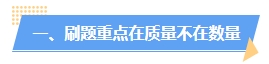 2024年中級會計教材暫未公布 現(xiàn)在能做題嗎？做多少合適？