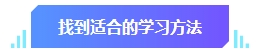 中級會計預(yù)習(xí)階段學(xué)習(xí)目標(biāo)有哪些？快來看看你達(dá)標(biāo)沒有！