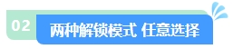 2024年中級(jí)會(huì)計(jì)核心考點(diǎn)隨身聽 每天3分鐘 隨時(shí)隨地學(xué)中級(jí)！