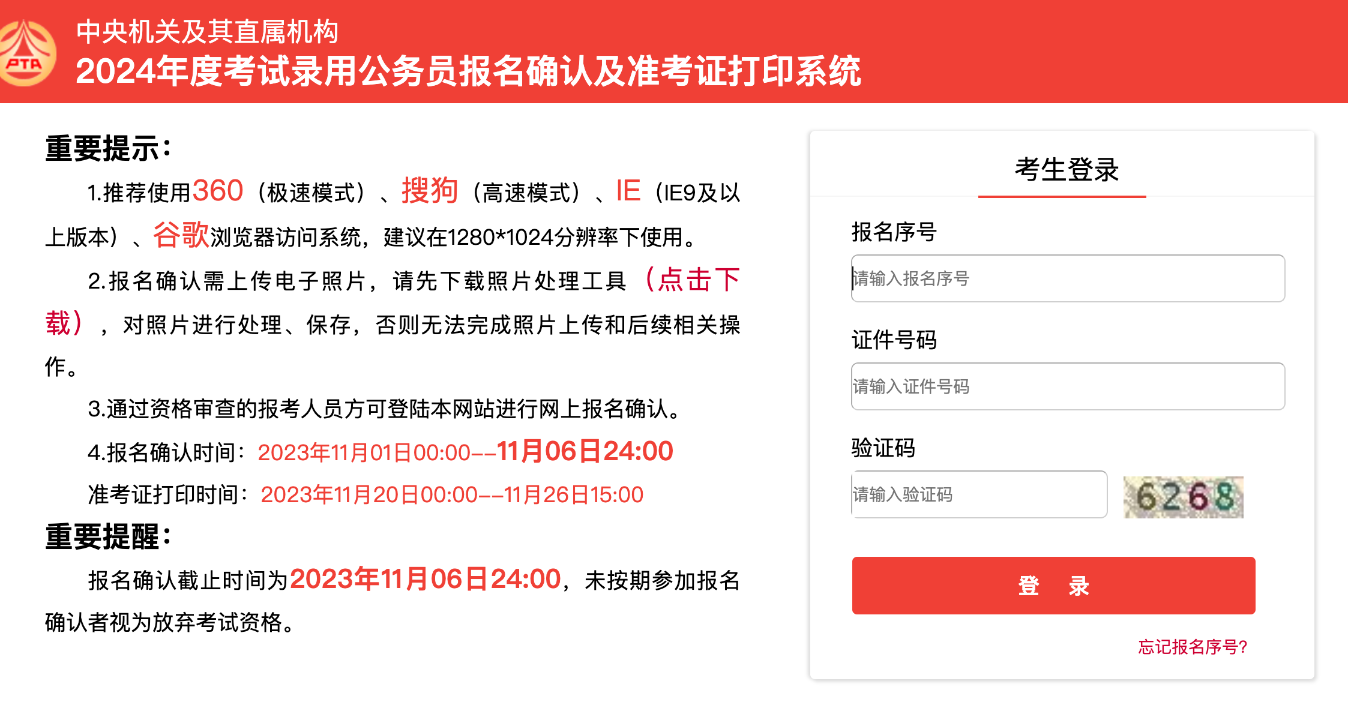 國考倒計(jì)時(shí)3天！這份溫馨提示請收好~