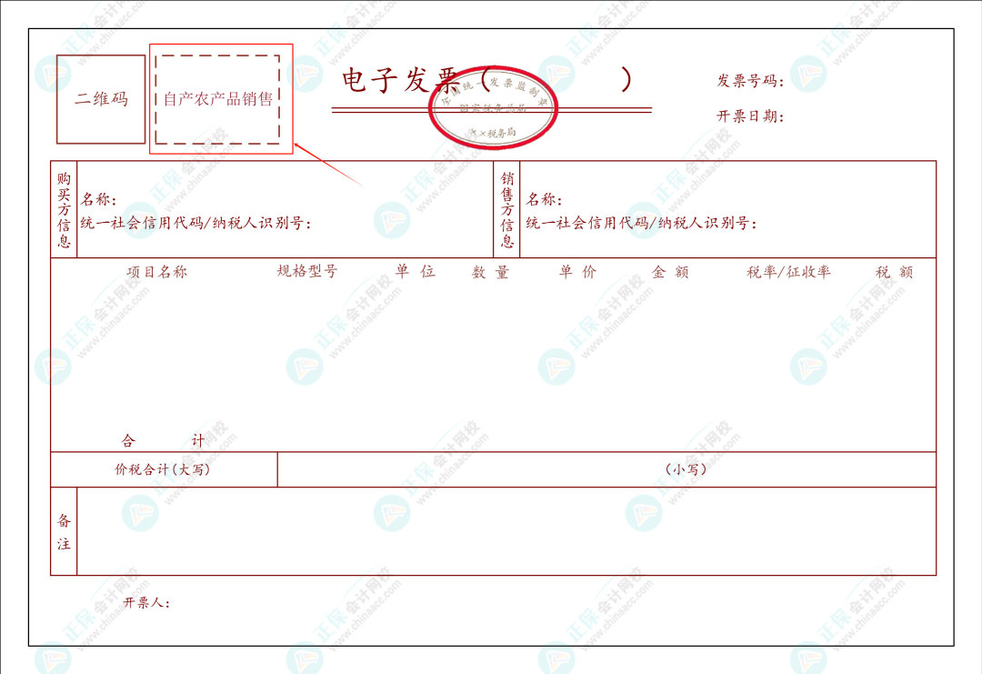 如何判斷這類發(fā)票能不能抵扣？1