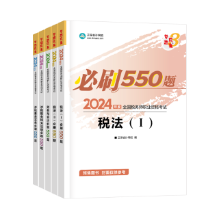 全科-550題