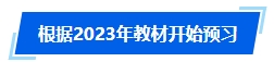 2024年中級會計報名簡章公布時間遲遲未定 如何開啟備考？