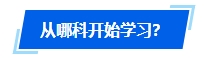 2024年中級會計報名簡章公布時間遲遲未定 如何開啟備考？