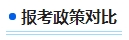 注冊(cè)會(huì)計(jì)師2024年報(bào)名時(shí)間已公布 中級(jí)會(huì)計(jì)報(bào)名簡章公布還遠(yuǎn)嗎？