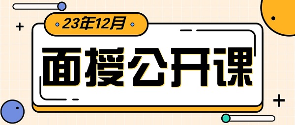 12月課程