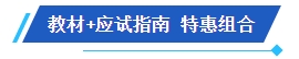 2024中級(jí)會(huì)計(jì)備考新考季 網(wǎng)校輔導(dǎo)書Pk官方教材 到底選哪個(gè)？