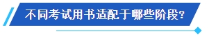 2024中級(jí)會(huì)計(jì)備考新考季 網(wǎng)校輔導(dǎo)書Pk官方教材 到底選哪個(gè)？