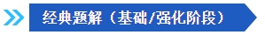 2024中級(jí)會(huì)計(jì)備考新考季 網(wǎng)校輔導(dǎo)書Pk官方教材 到底選哪個(gè)？