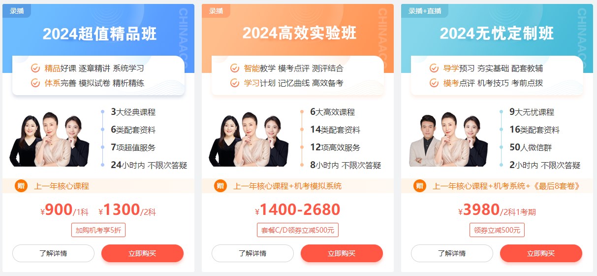 2024初中級經(jīng)濟師備考可以開始了嗎？早不早？