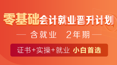 12◆12年終讓利  就業(yè)系列課程敢放價 真鉅惠 ！