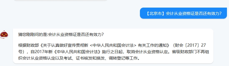 會計從業(yè)資格證是否還有效力？還有用嗎？