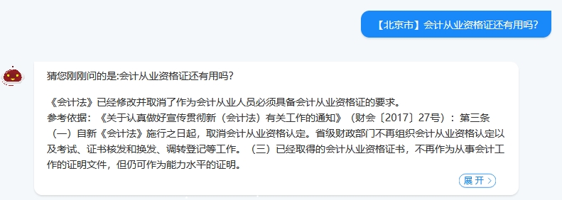 會計從業(yè)資格證是否還有效力？還有用嗎？