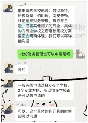 兔兔子在獲得OBU學位后獲得的擇校方案其中一份1