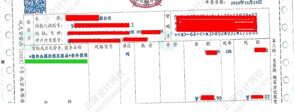 代開(kāi)發(fā)票