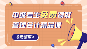 一起備考，多拿一證！中級(jí)+CMA雙證聯(lián)動(dòng)助力財(cái)務(wù)職場(chǎng)轉(zhuǎn)型！