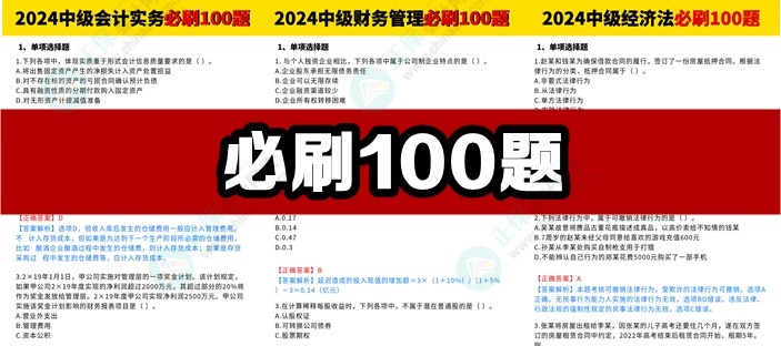 2024中級會計考試新通知 這事終于定了！