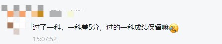 2023初中級(jí)經(jīng)濟(jì)師考試僅過(guò)了一科 過(guò)的一科成績(jī)保留嗎？