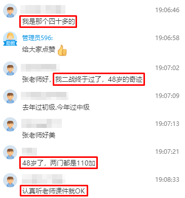 初中級經濟師查分直播 學員紛紛報喜！